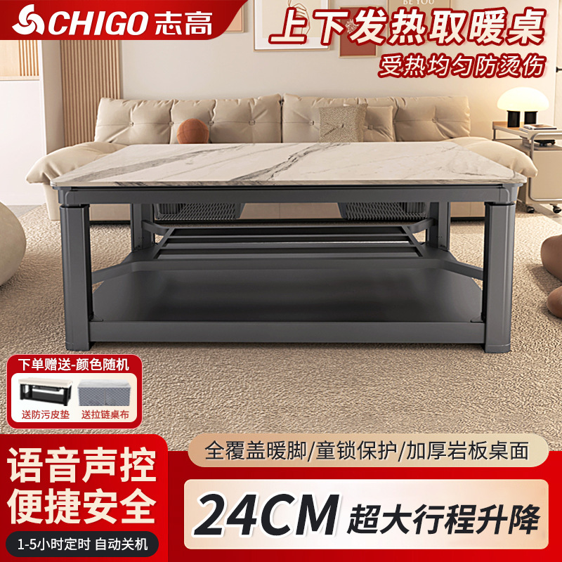 志高新款取暖桌家用电暖桌节能烤火桌升降烤火茶几长方形电烤火炉
