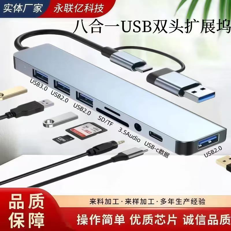 Computer USB Dual-Head Docking Station Laptop Type-C Expansion Dock Multi-Functional Eight-In-One Charging Data Hub