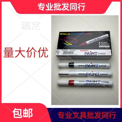 Зебра ZEBRA краска ручка MOP 1 200 шины многоцветная маслянистая краска гальваническая ручка подписи