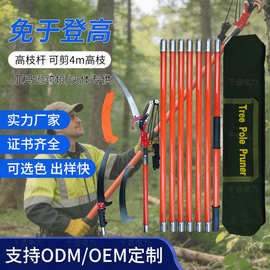 高空树枝修剪器园林工具高枝剪高空锯锯树神器树枝修剪器高枝锯