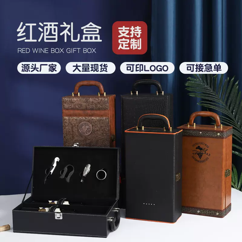 红酒包装盒定制双支装红酒礼盒水钻皮盒葡萄酒礼品盒红酒盒子现货