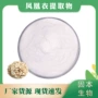 提取水溶凤凰衣蛋膜提取物