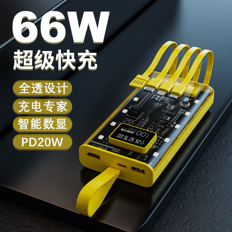 メカスタイル透明パワーバンク大容量高速充電ケーブル付き 66 ワット屋外ポータブル電源カスタマイズ可能なロゴ|undefined