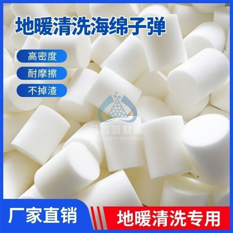 供应高密度海绵柱 清洗海棉射弹 地暖管道清洁海绵子弹 圆柱海绵