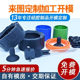 工业橡胶;塑胶外壳;日用橡胶