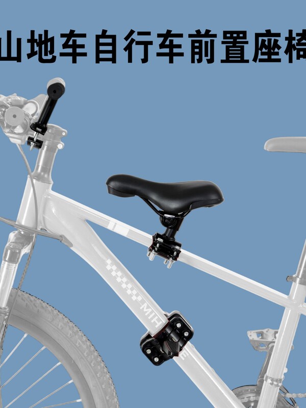 山地车儿童座椅前置变速车单车宝宝座椅户外亲子宝宝安全座椅折叠|undefined