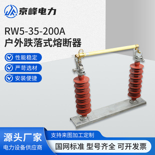 High-Voltage Ceramic Fall-Type Fuse Hrw5-35Kv/100A 200A Outdoor High-Voltage Fall-Type Fuse