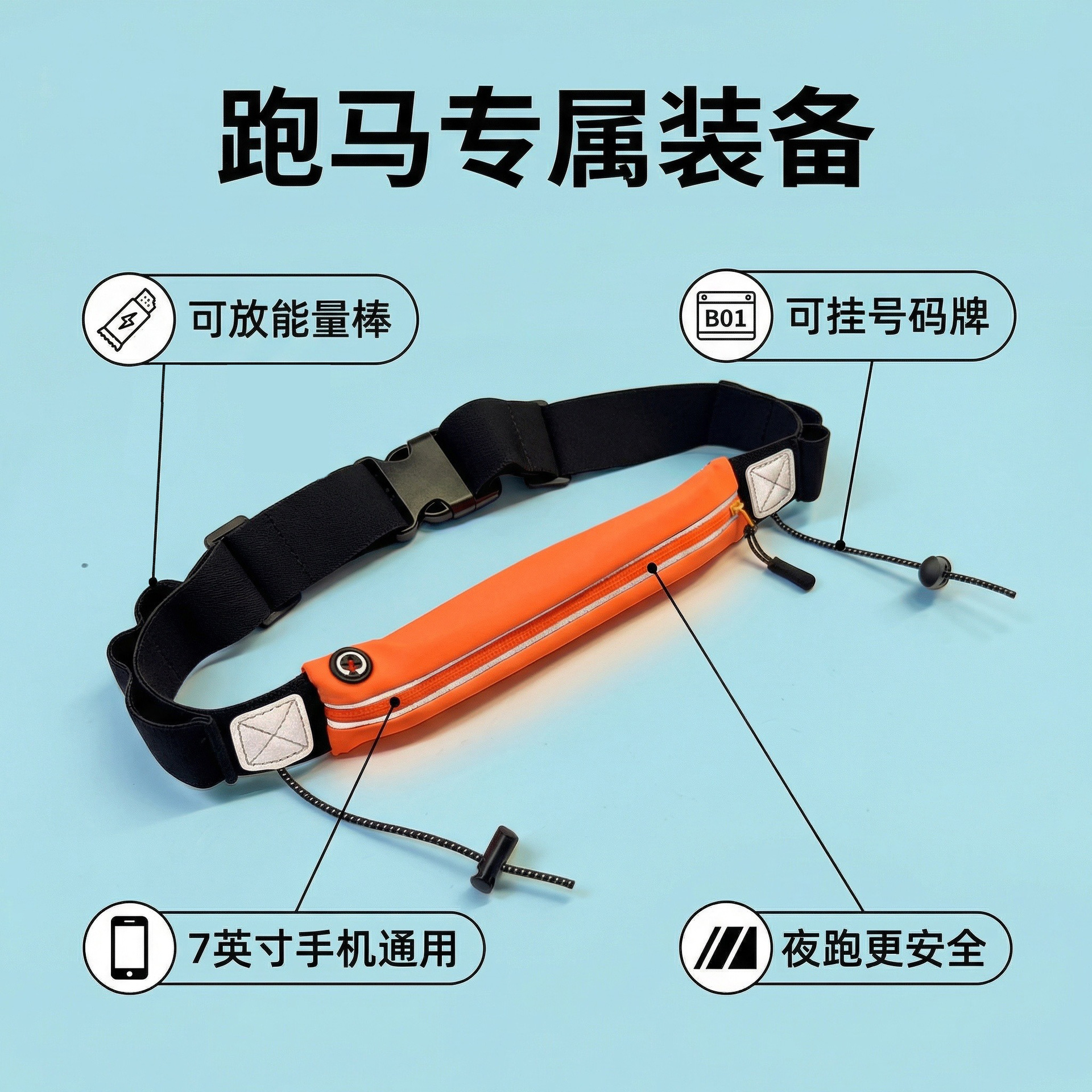 Outdoor Marathon Waist Bag Running Sports Phone Pouch Unisex Fitness Universal Bag with Number Tag Waist Belt