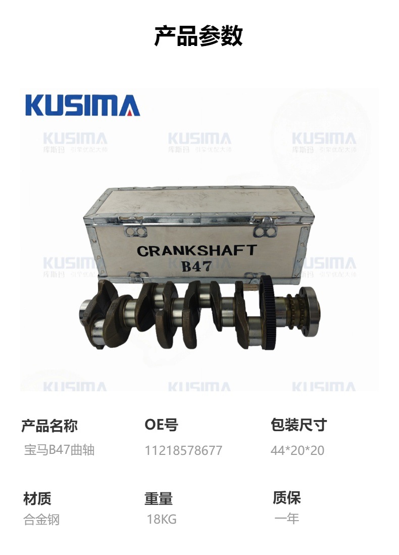 High-precision crankshaft suitable for BMW B47D20 B47 2.0L gasoline engines, part number 11218578677