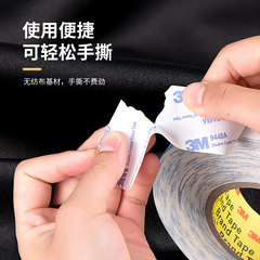 3M 9448A double-sided tape, ultra-thin cotton paper tape, white, high strength, high adhesion, waterproof, non-woven fabric 3M double-sided tape