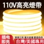 中山柔性跨境防水灯带