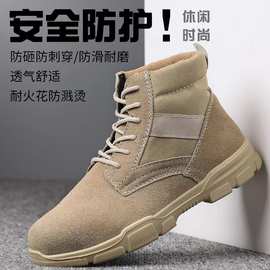 劳保鞋男防砸防刺穿四季电焊工高帮防护钢包头安全工作鞋批发耐磨