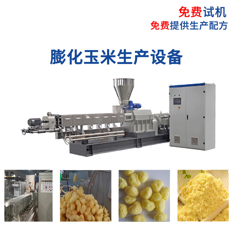 厂家营养粉生产线产量豆粉黑芝麻糊设备膨化机带安装带技术