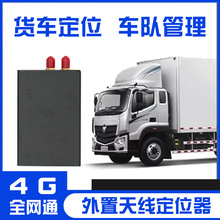 GPS定位器汽车货车4G温度传感器定位冷链车运输监控跟踪器