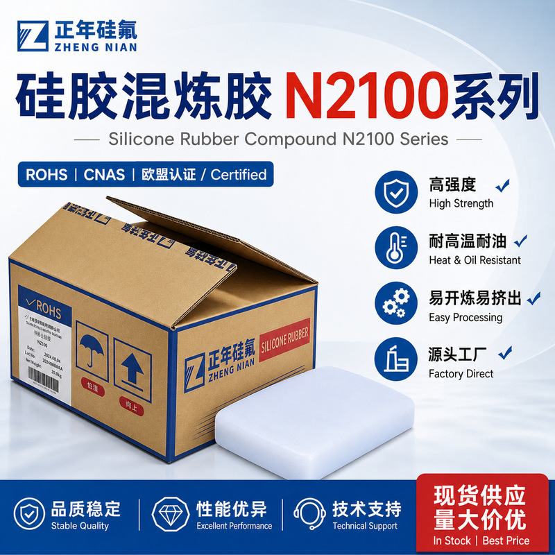 Dust-Adhering Silicone Anti-Static Compound Rubber, Oil-Resistant, High-Temperature Resistant, Acid-Resistant N2100 Series Silicone Raw Material Compound Rubber Dust-Adhering Silicone Anti-Static Compound Rubber, Oil-Resistant, High-Temperature Resistant, Acid-Resistant N2100 Series Silicone Raw Material Compound Rubber