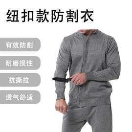 厂家hppe防撕防划夹克款防割服户外出行搬运玻璃金属工厂5级防护