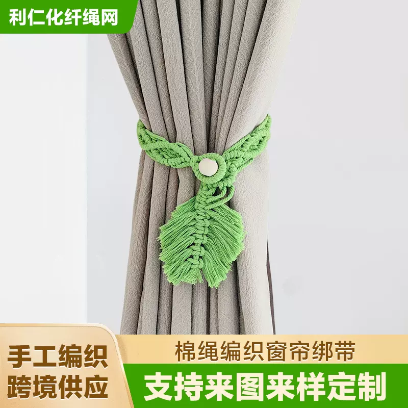 窗帘绑带 跨境简约风流苏窗帘饰品 纱帘固定多色可调节收纳绑绳