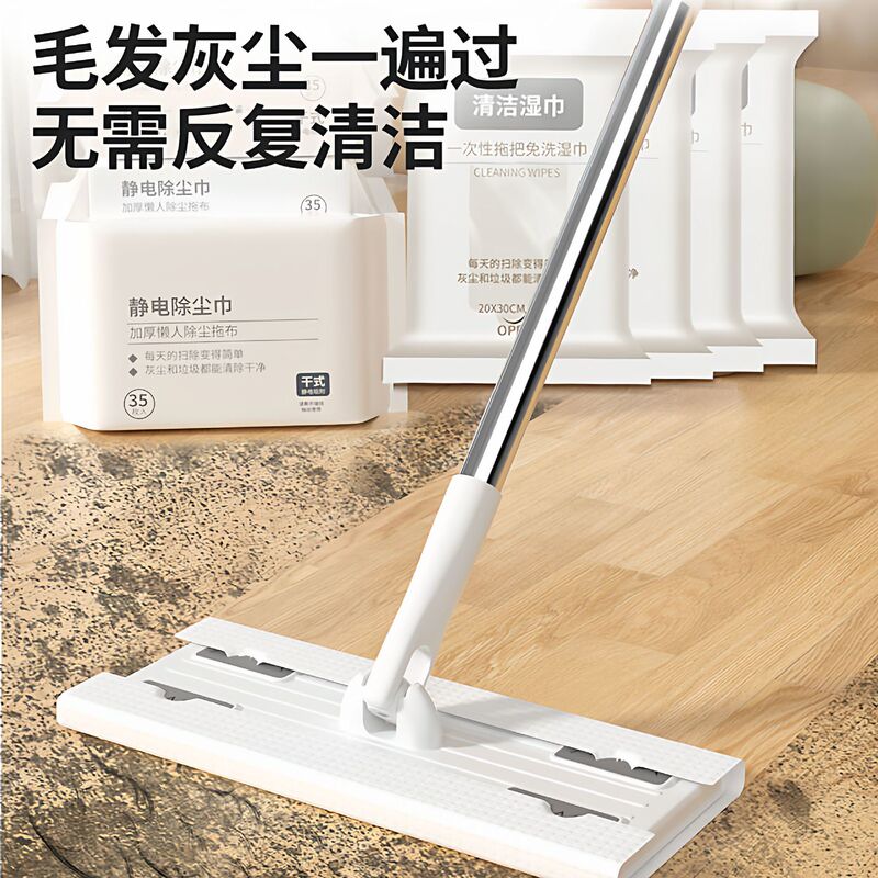Electrostatic Dust Removal Mop, Disposable Mop, No-Hand-Wash Flat Mop for Home Use, Floor Cleaning, Dry and Wet Paper Towels for Dust Removal