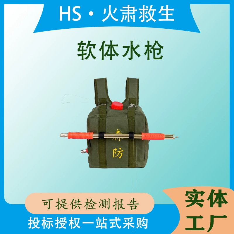 Мягкий водяной пистолет, пожаротушение в лесу, тип водяного мешка, пожарный спринклер, пожаротушение на лугах, спасательное одиночное пожарное оборудование