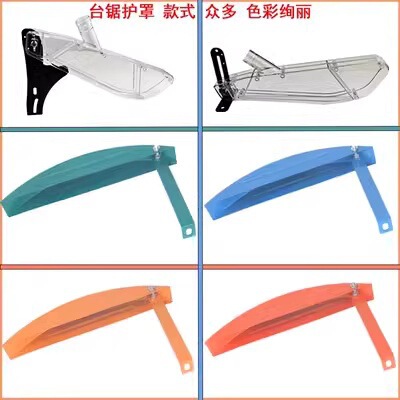 Woodworking Table Saw Disc Saw Accessories Electric Saw Protective Cover Multi-Function Electric Circular Saw Sliding Table Saw Outer Cover Safety Protective Cover