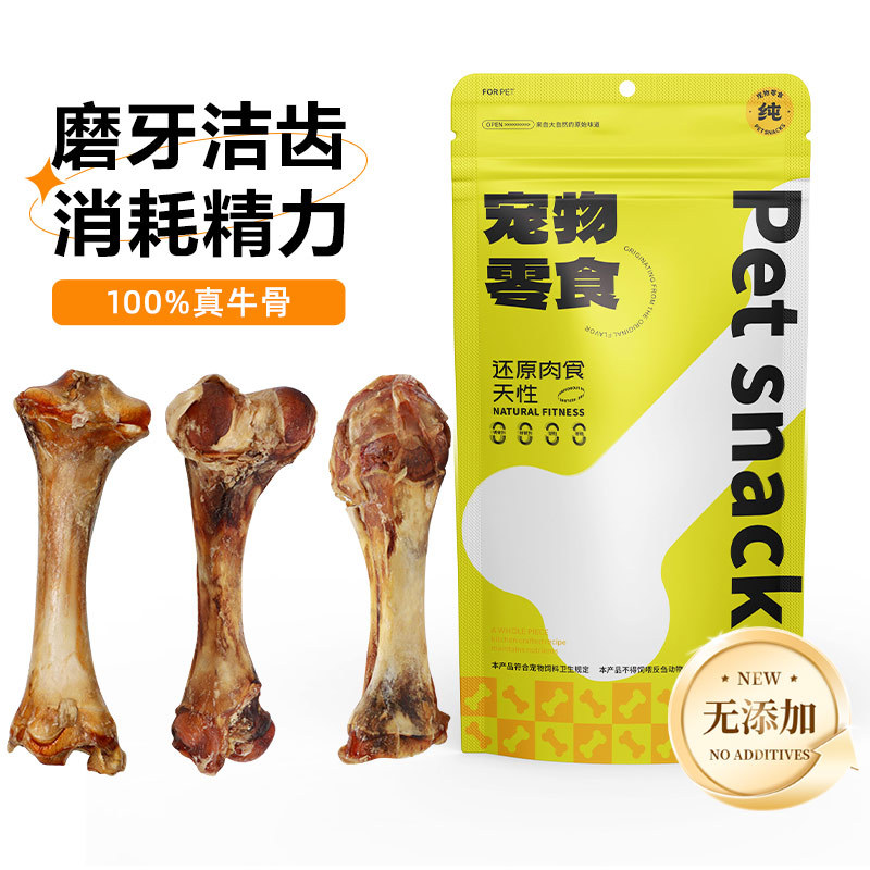 耐咬洁齿磨牙棒