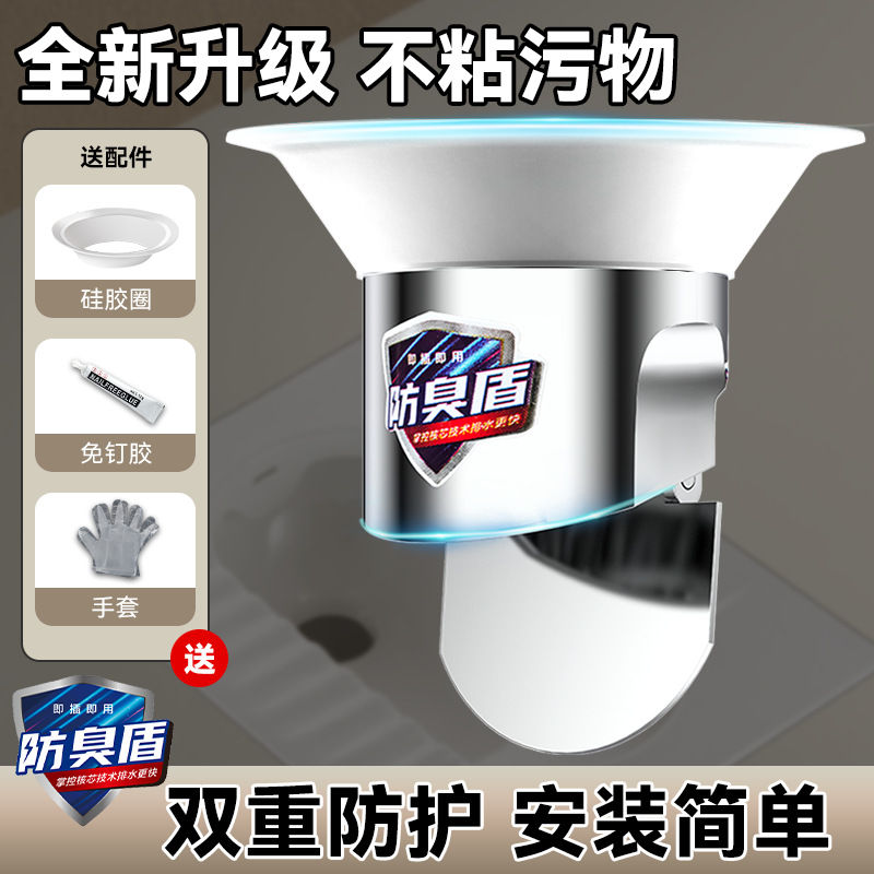 新款蹲坑防臭盾重力自动闭合卫生间浴室蹲便器防臭堵臭器除臭神器