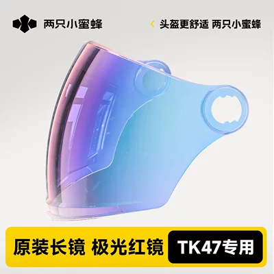 Motorcycle Safety Supplies: Vehicle Helmet Original Accessories - official-genuine-product-for-tk47-seriesaurora-blue-long-mirror