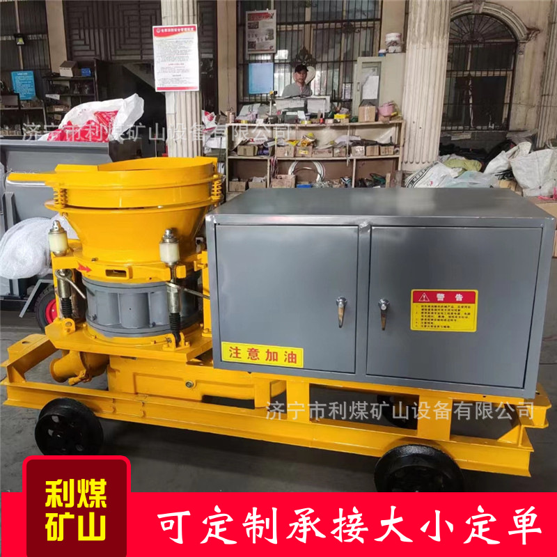 厂家供应喷浆机PC7I型转子式混凝土喷射机矿用防爆湿式喷浆机