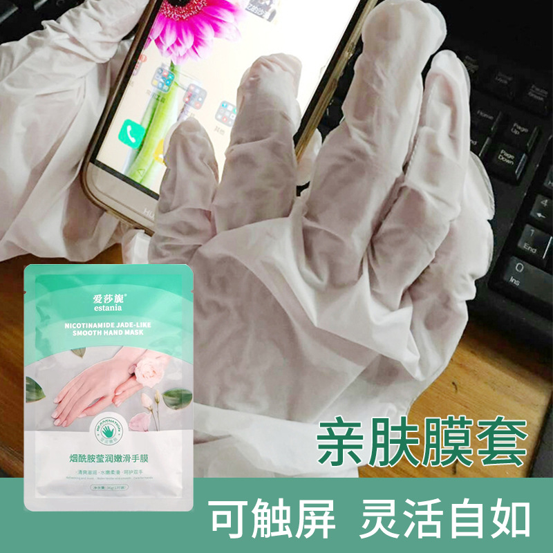 手膜煙酰胺補水保濕柔嫩雙手手部護理滋潤足膜腳膜美甲手摸批發