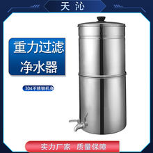 户外野营净水过滤器重力过滤净水器不锈钢重力水过滤器露营净水器