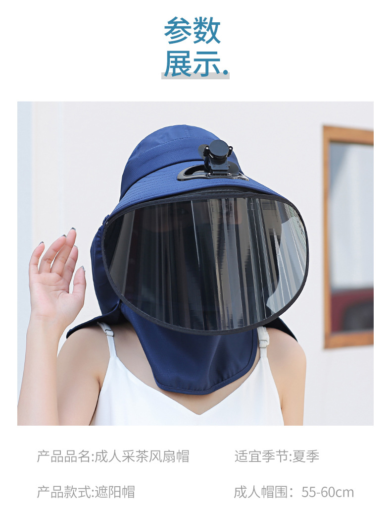 3成人采茶风扇帽_09.jpg