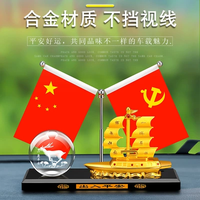 Car ornaments – Boat Perfumed Seat