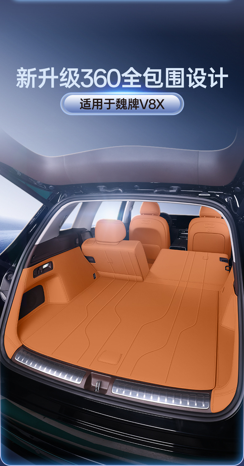 Specifically designed for 26 models of the WEY V8X, this trunk mat is a full-cover interior modification accessory