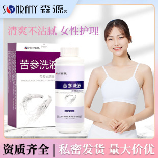 Sophora Aseptic Lotion Private Wash and Care Solution Female Care Solution Private Cleansing Gynecological Lotion Bacteriostatic Care Solution