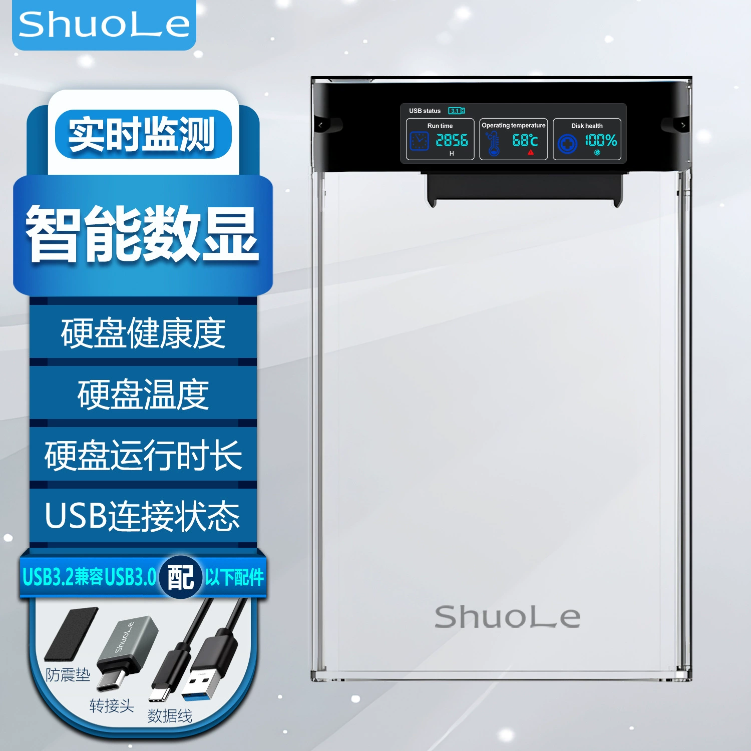 [硕乐 [ShuoLe数显移动硬盘2.5USB3.2显示屏幕SATA固态SSD外置]]