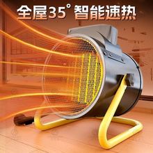 电热取暖器工业暖风机家用大功率节能速热风机小钢炮取暖神器