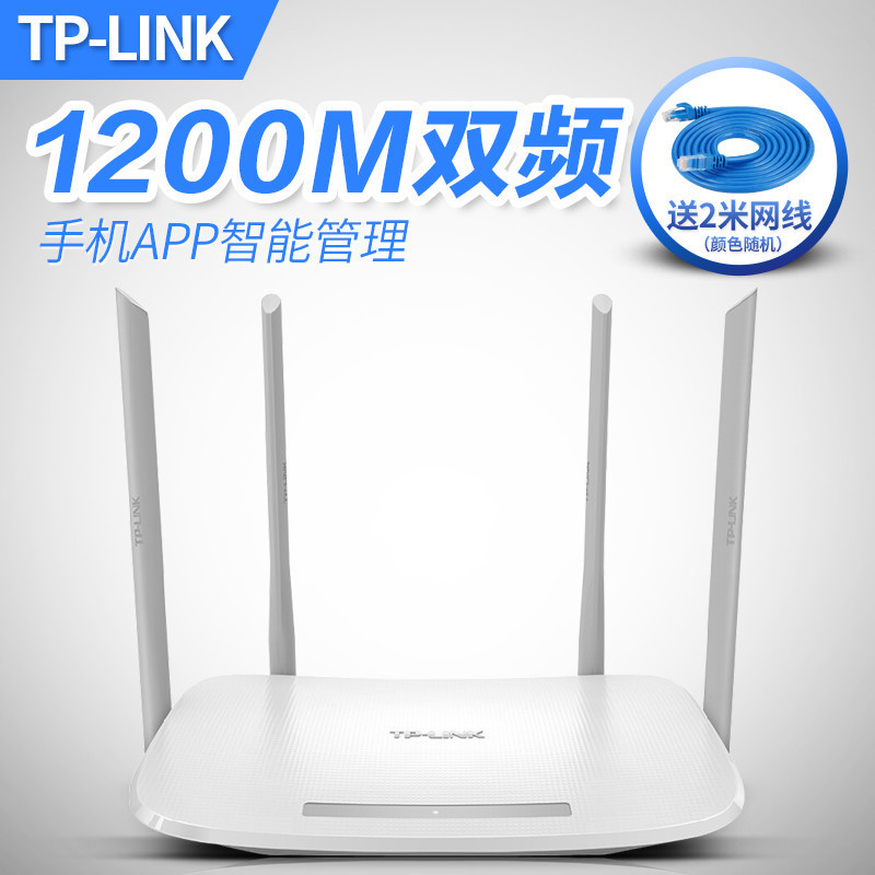TP Dual-band 5G Gigabit wireless router AC1200 home wall-penetrating 5620 four-antenna intelligent and stable APP management