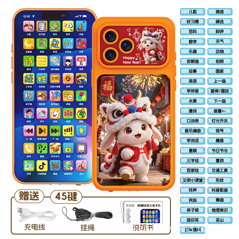 New 17 lion awakening orange [45 keys/rechargeable/volume adjustable/light]