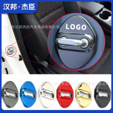 厂家直供适用于海马门锁盖改装S7福美来F5F7门锁扣保护盖海马装饰