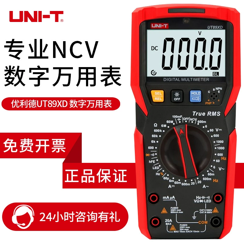 Цифровой мультиметр Улид ut136b мультиметр UT890C/89XD/139A Электротехнический мультиметр