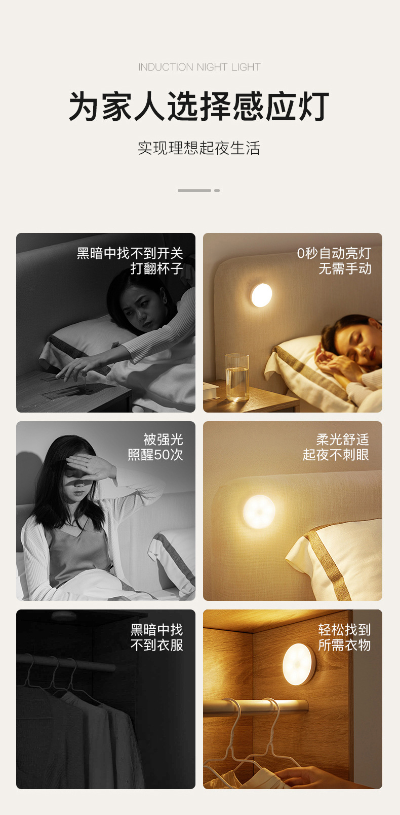 GY---感应小夜灯_06.jpg