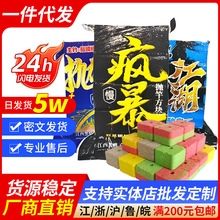 黑鸭子方块饵料翻板钩饵抛竿海竿爆炸钩窝料鲢鳙鲫鱼鲤草方块鱼饵