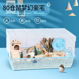 仓鼠笼子双层豪华别墅笼80基础笼金丝熊大型城堡笼高底盘全套