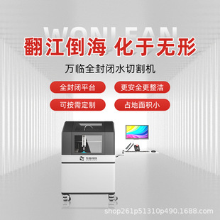 Fully Protective Water Jet Cutting Machine, Laboratory All-In-One Machine, Water Jet for Educational Institutions, Wanlin Water Jet