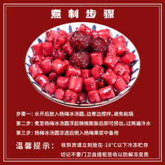Dai Yao Yangmei Bing Tang Yuan Famous Noodle Balls Commercial Hot Pot Skewers Dessert Shop Specialty Syrup Store Wholesale Raw Materials