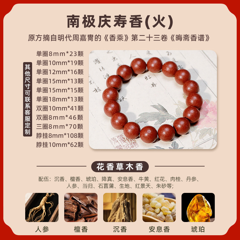 天然中药合香珠手串整串批发梦灵花蕊博物馆礼品手工中药手串成品|undefined