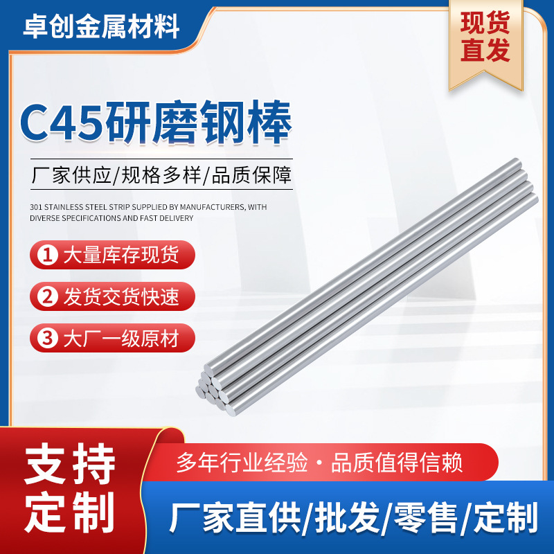 C45研磨钢棒不锈钢圆钢C45圆钢光亮棒表面研磨研磨棒六角棒锻件