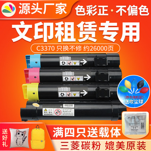 �m��ʩ��C3370�ۺ�7535 5570 5575 3300 C3375 7525 7545̼��ī��