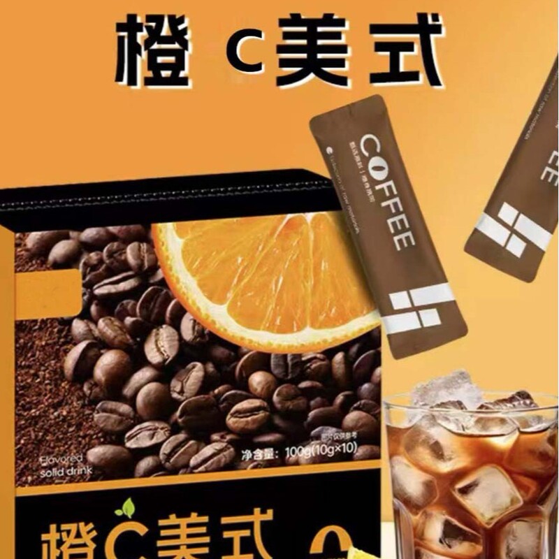 Powerful American Black Coffee, Sucrose-Free Fat Coffee, Instant Pure Black Coffee, Orange American Coffee Powerful American Black Coffee, Sucrose-Free Fat Coffee, Instant Pure Black Coffee, Orange American Coffee