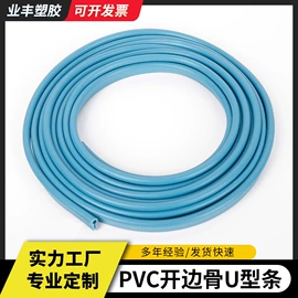 其他塑料异型;PVC管;塑料丝塑料绳
